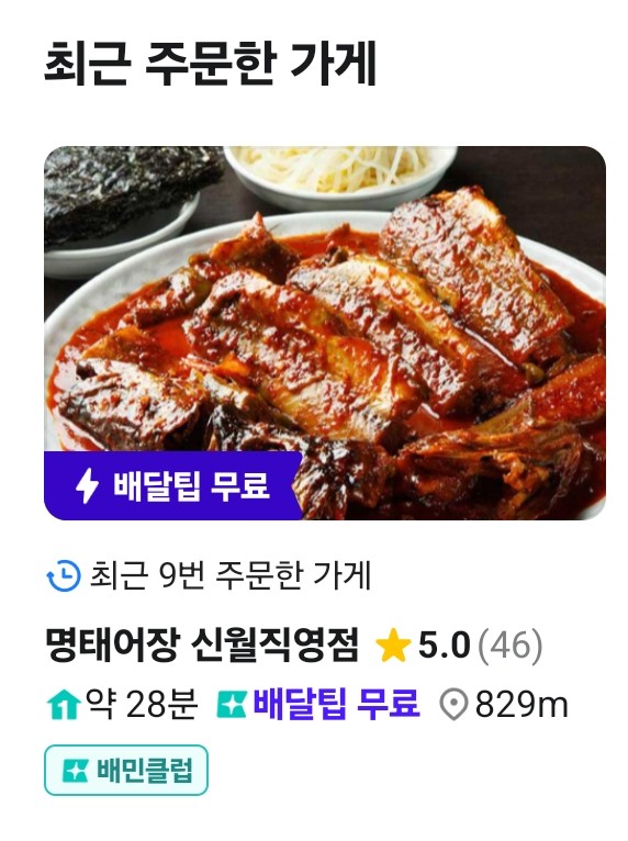 명태어장 신월직영점 사진 1