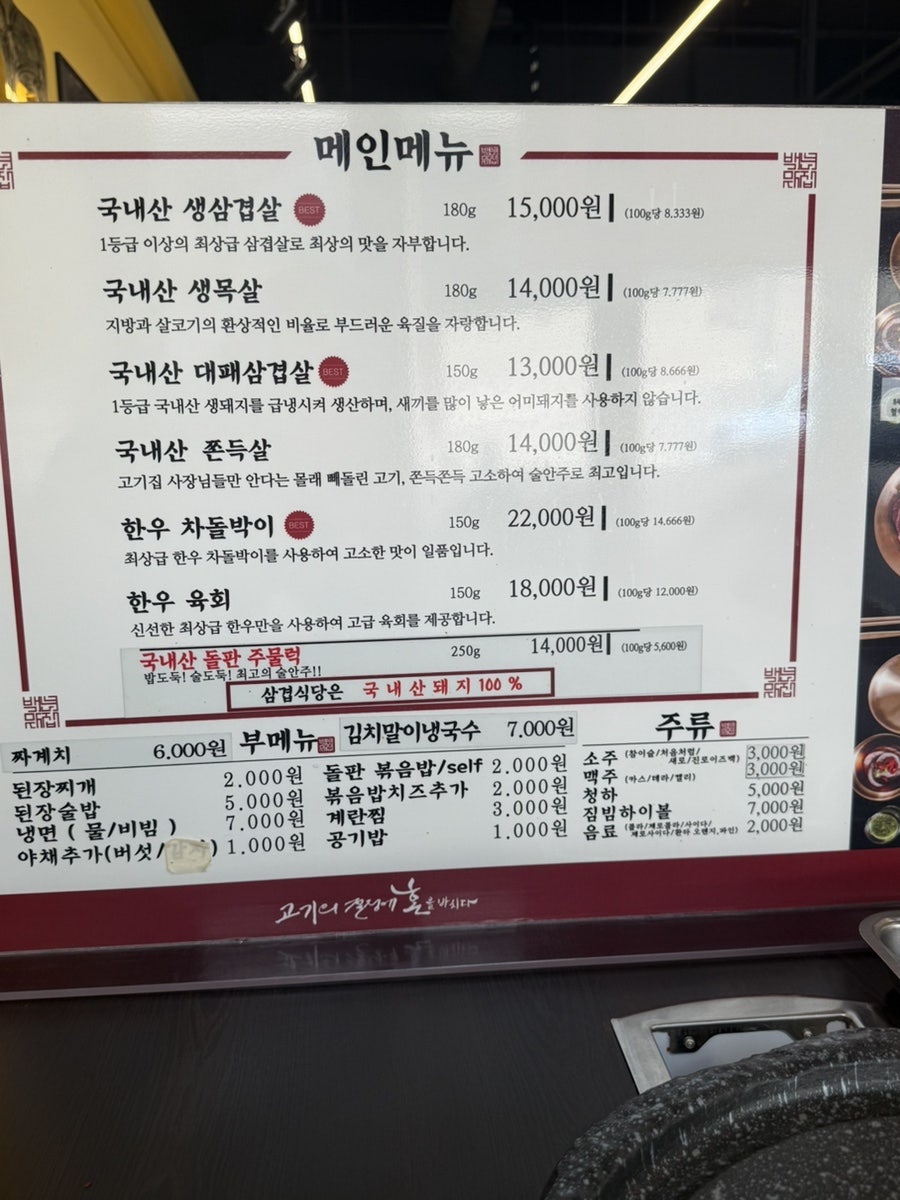 삼겹식당 평택이충점 사진 5