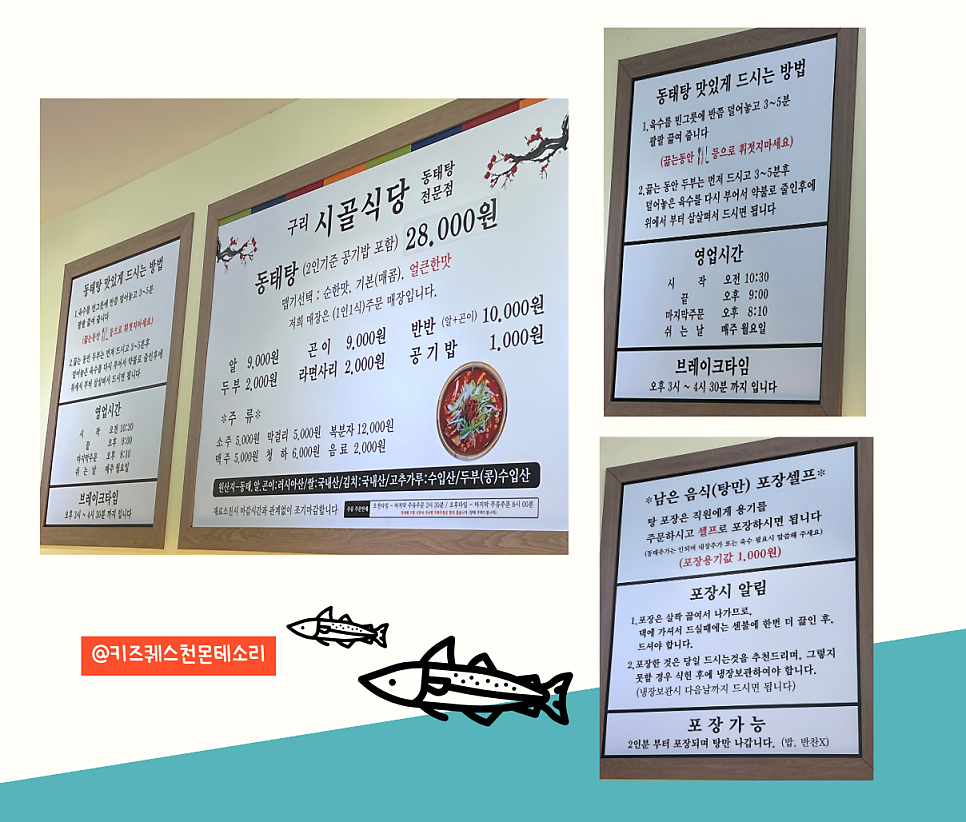 구리시골식당 오산점 사진 2