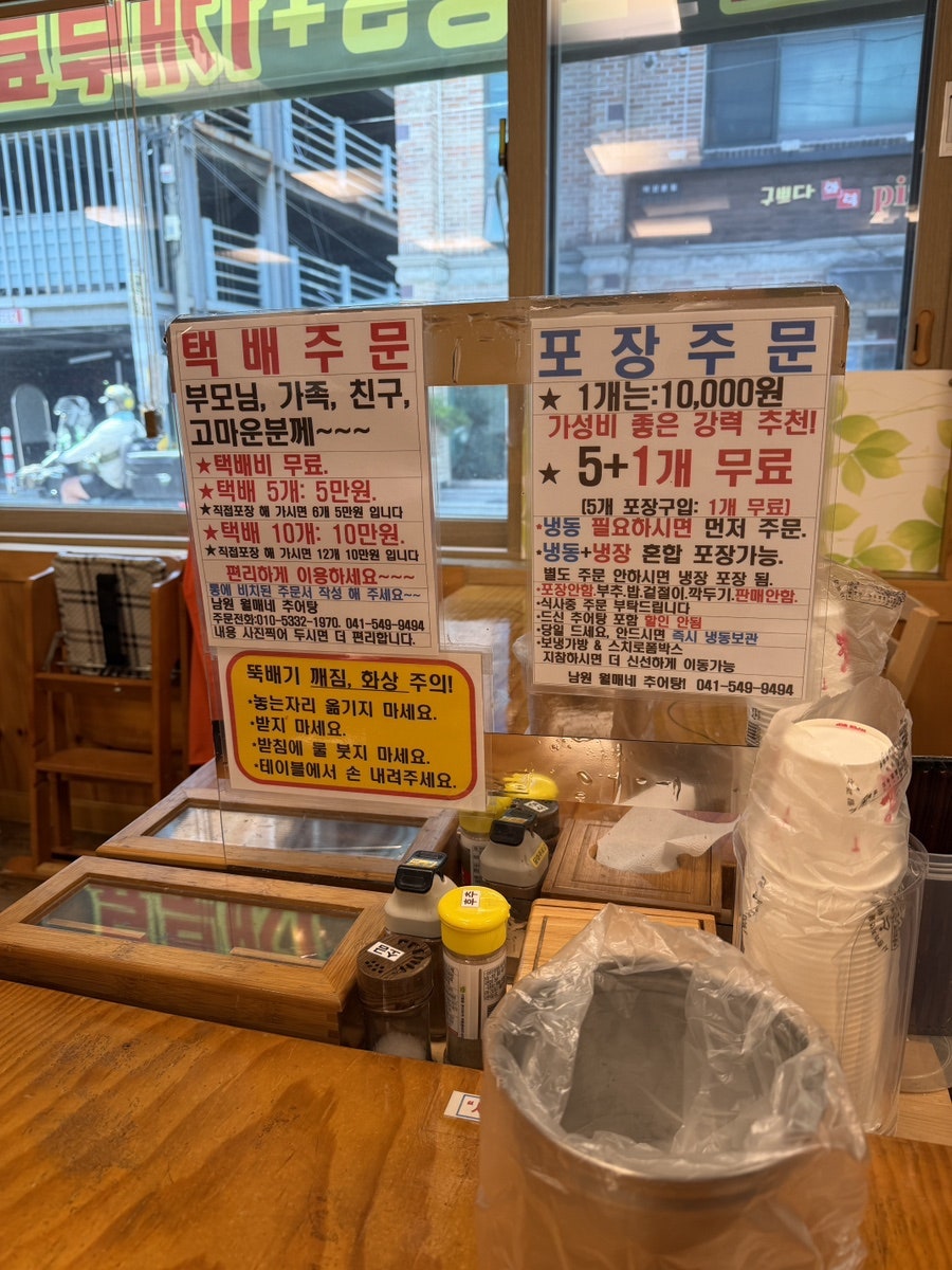 남원월매네추어탕 사진 6