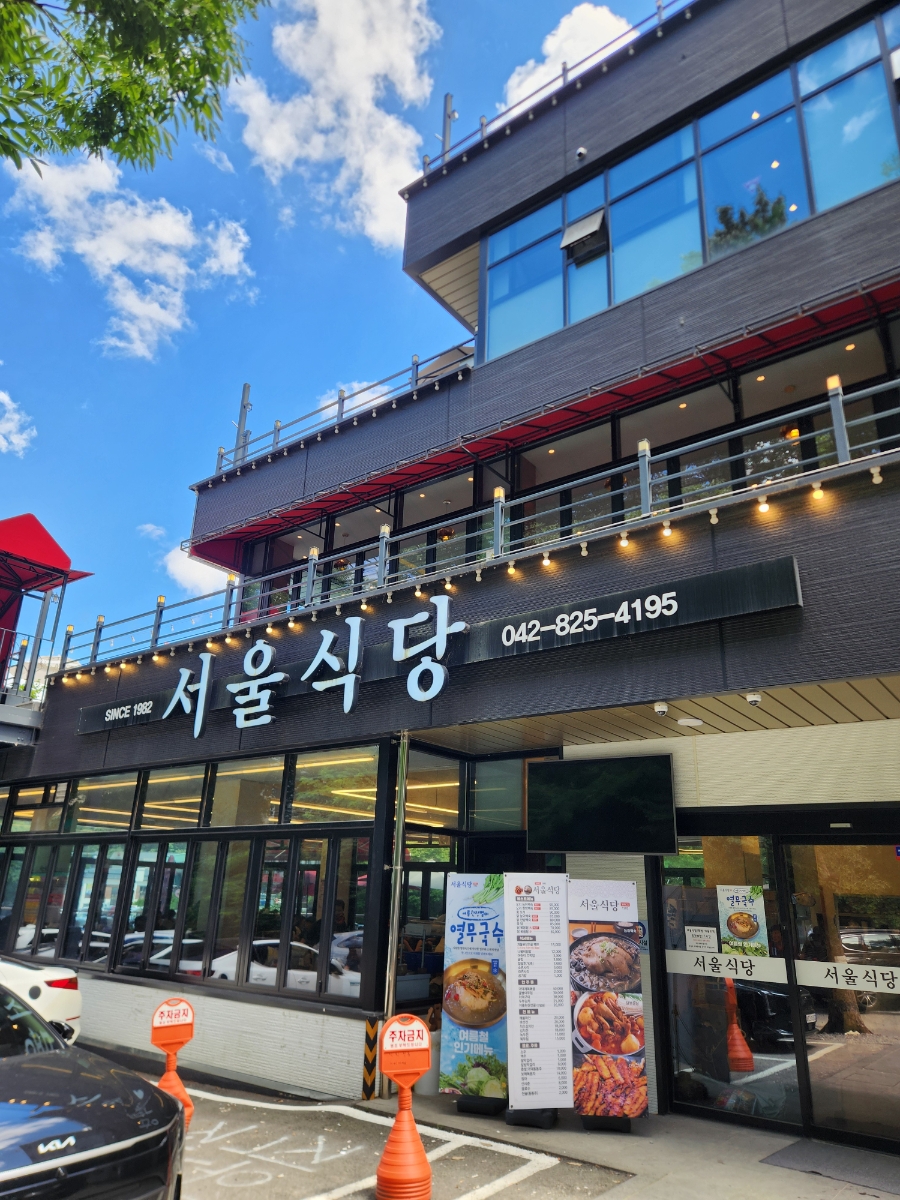 서울식당 사진 3