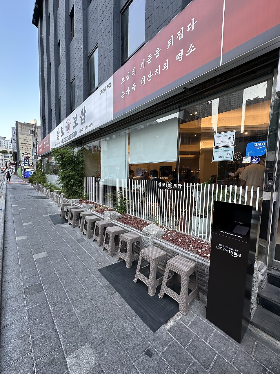 쌈보보쌈 온천장본점 사진 4