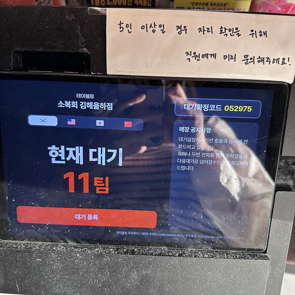 소복회 율하점 사진 2