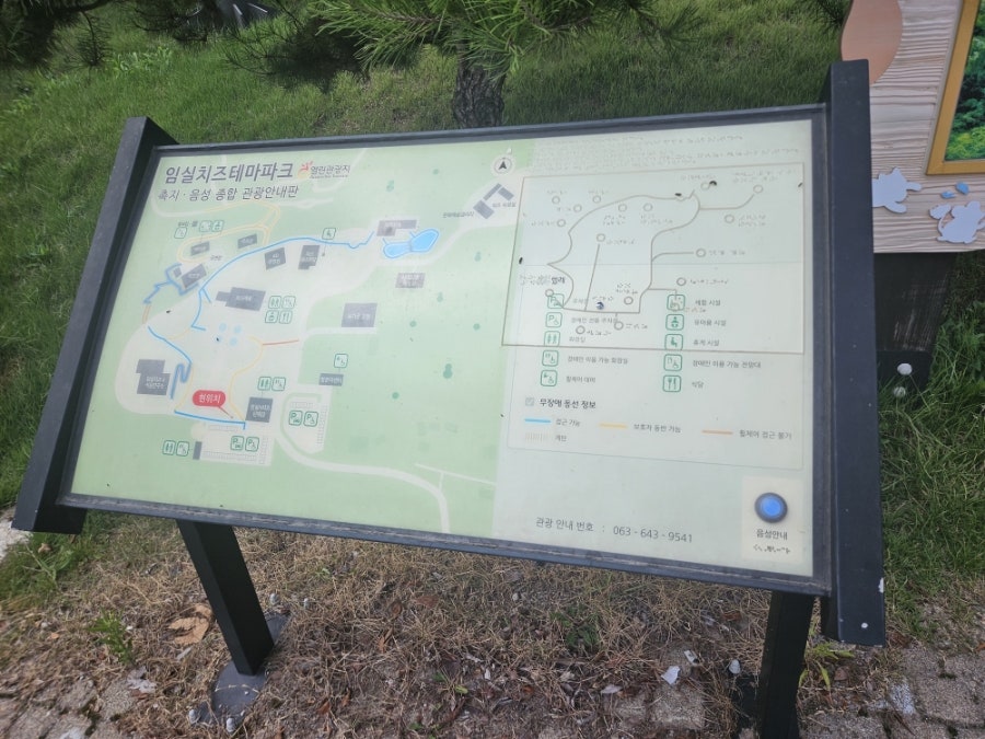 임실치즈테마파크 사진 5