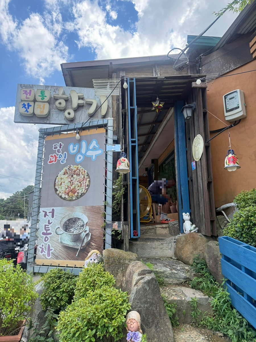 찻집향기 사진 2