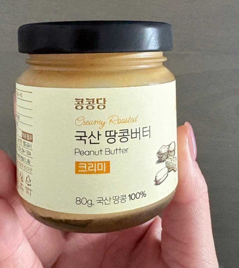 [콩콩당 국산 땅콩버터]아기 땅콩 알러지 테스트