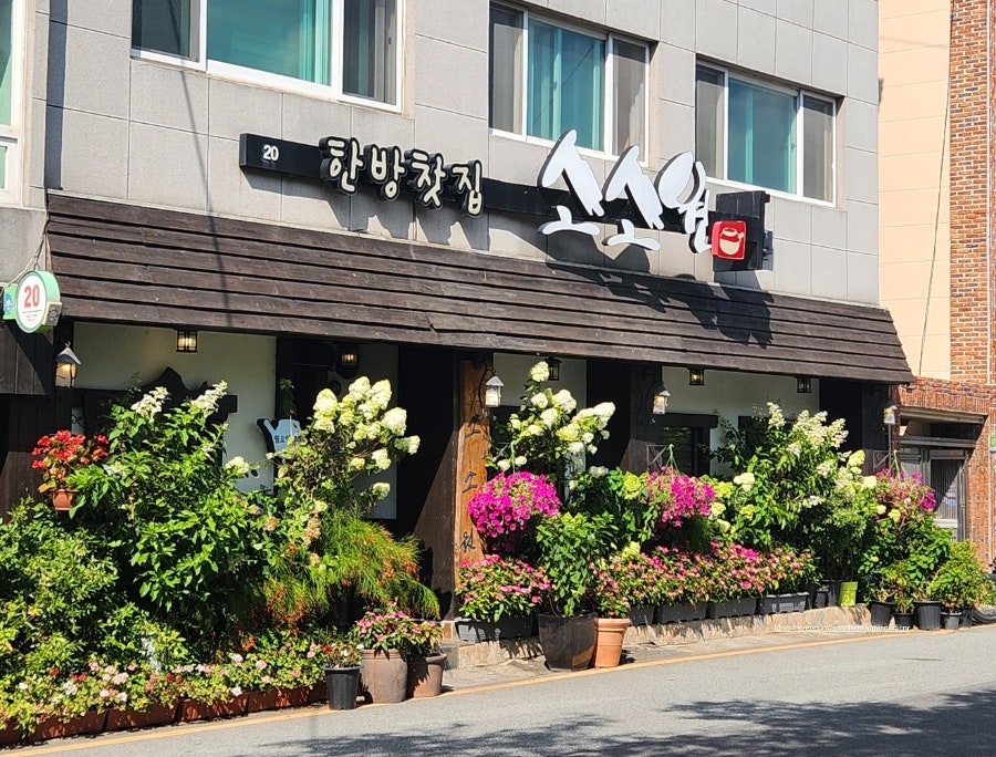 소소원 사진 1