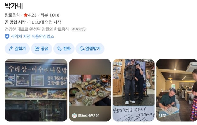 마차갈비 사진 6