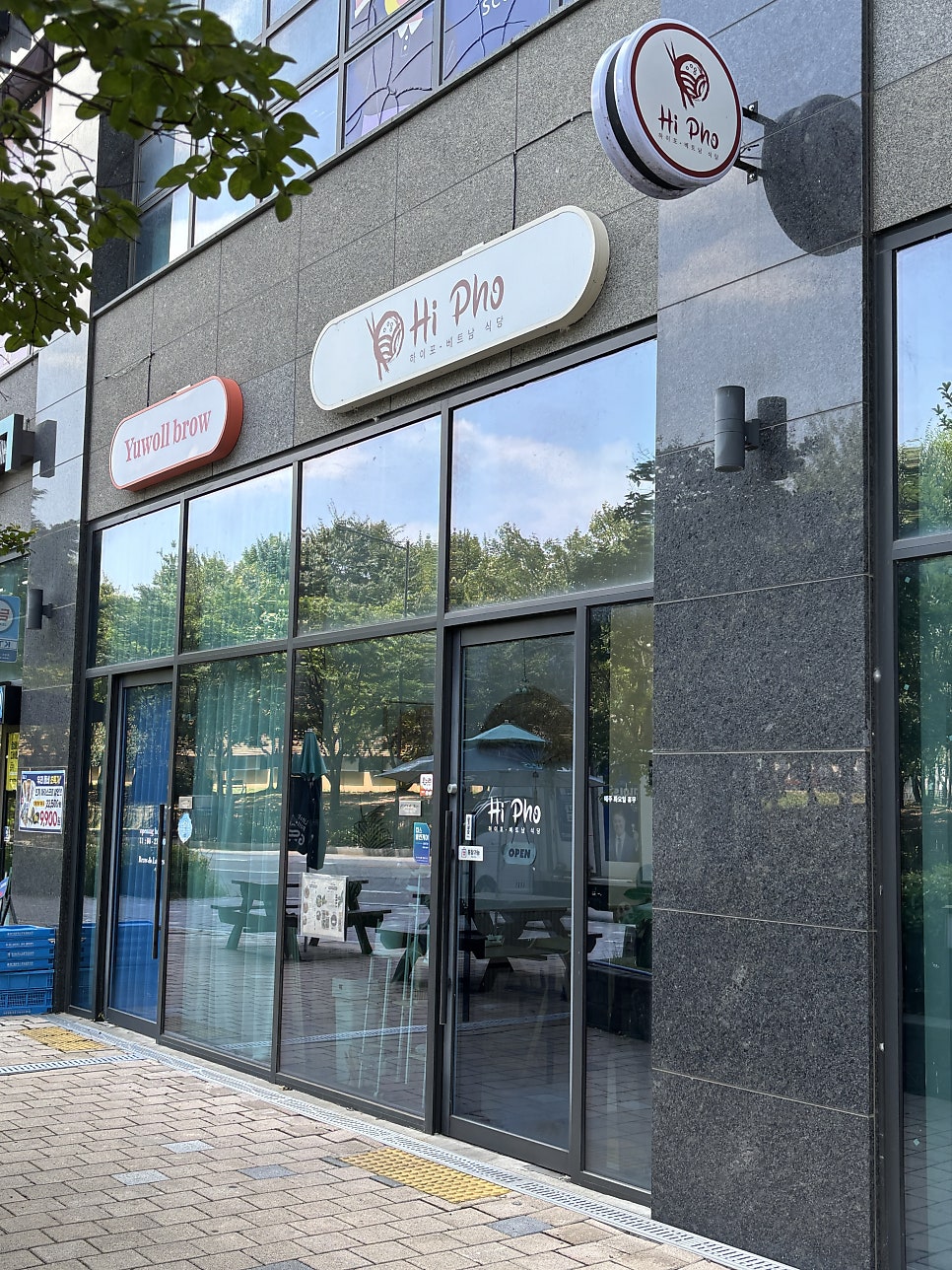 베트남음식점 사진 2