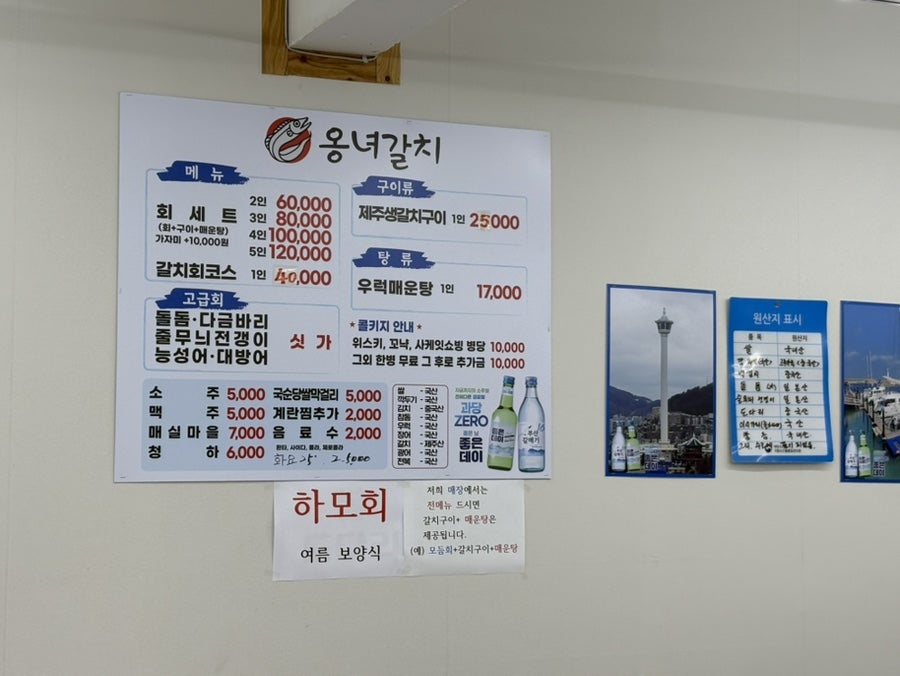 옹녀갈치 사진 4