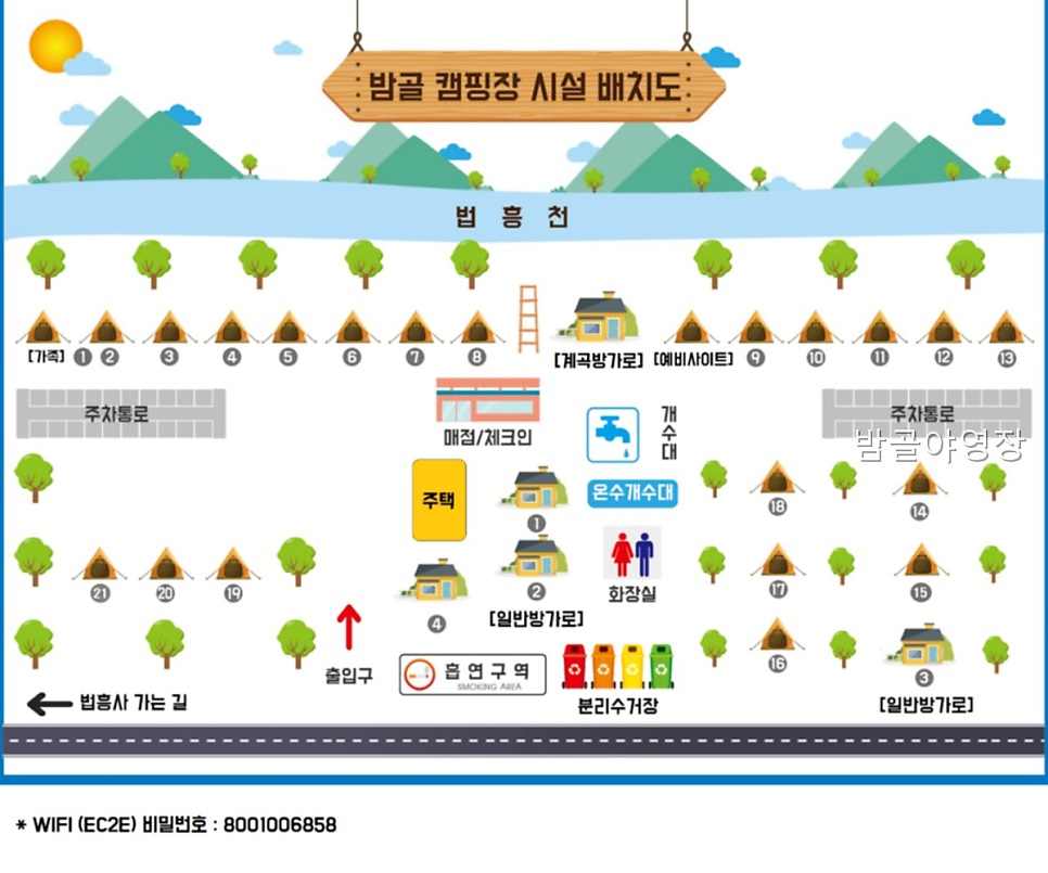 밤골야영장 사진 2