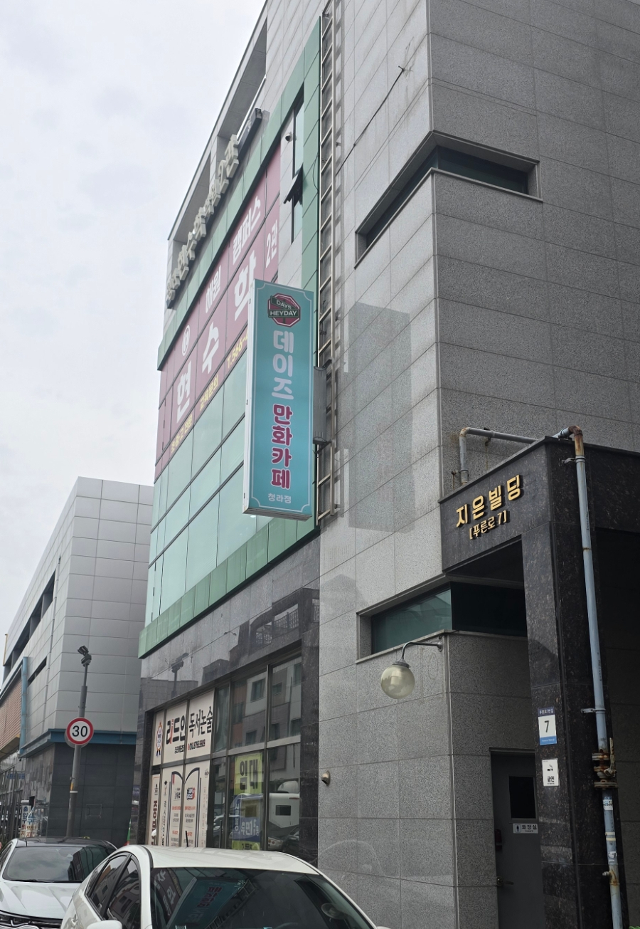 데이즈만화카페 청라점 사진 2