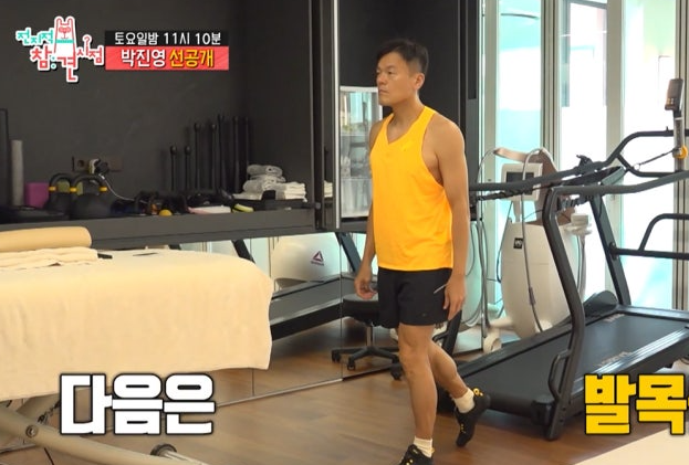 전참시 박진영 발가락 양말 신발 브랜드 운동할때 신는 비브람 건강 습관 비결