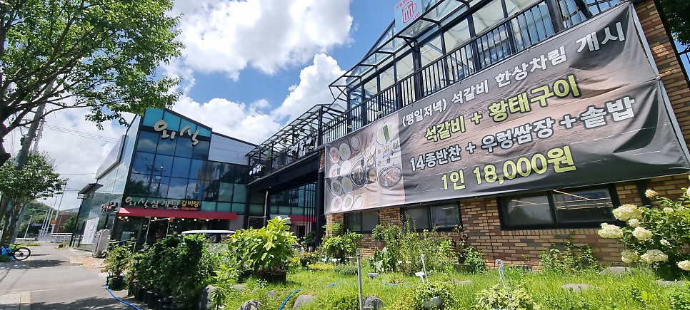 외식삼계탕 사진 6