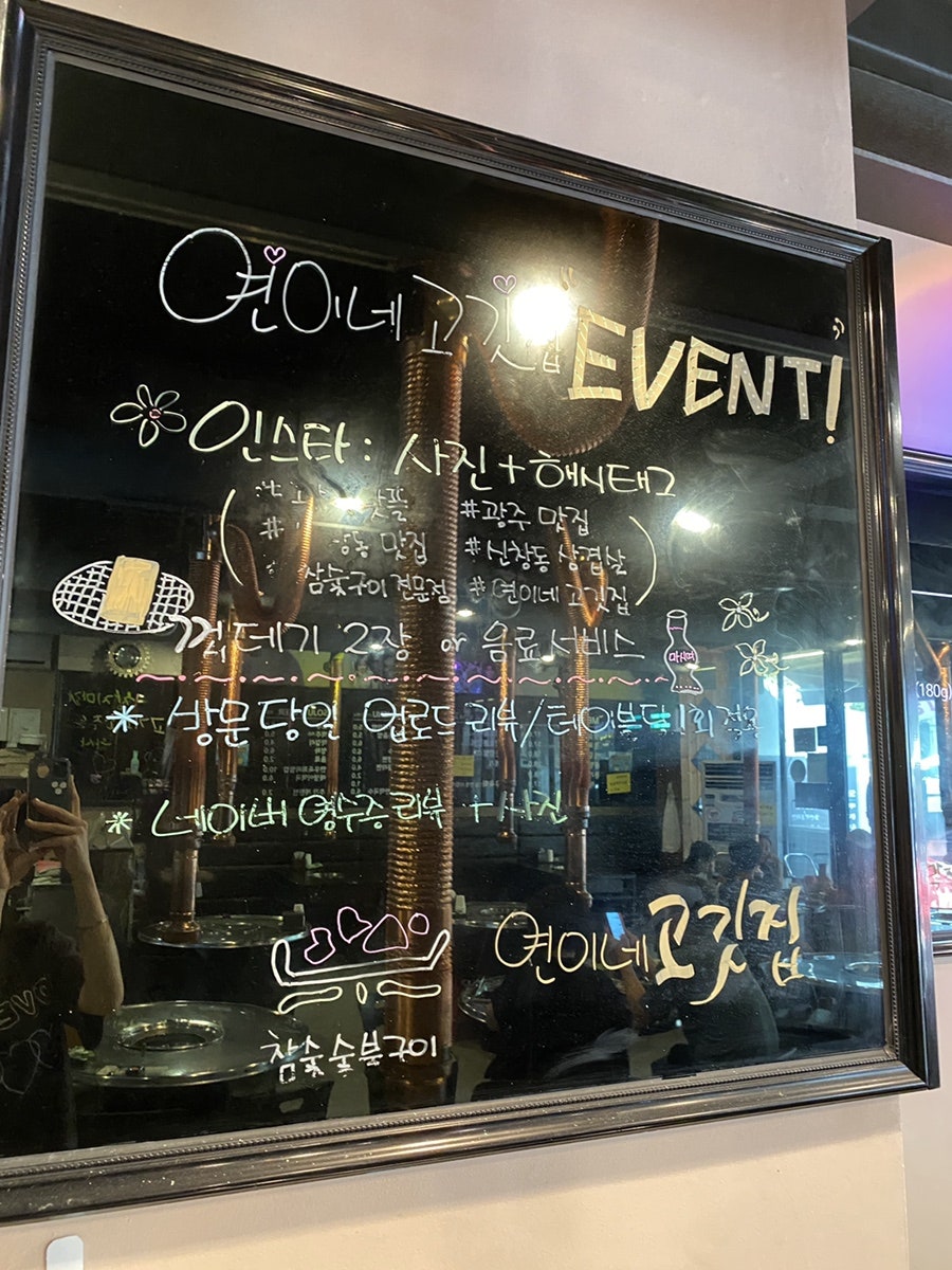 연이네고깃집 사진 5