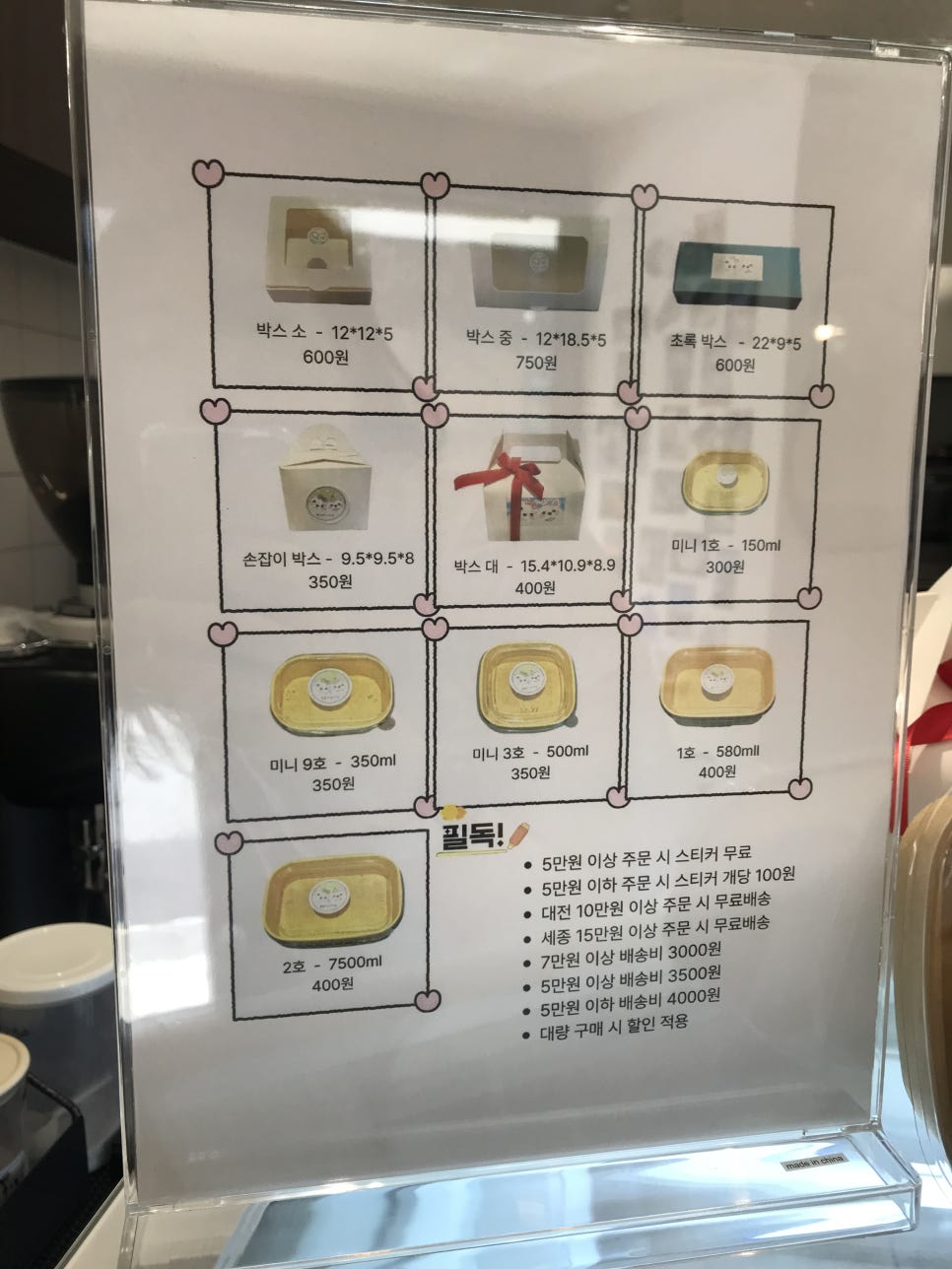 뭉포네과자점 사진 6