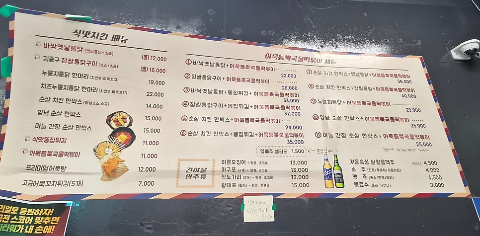 김종구식맛치킨전기바베큐옛날통닭 익산모현라움점 사진 4