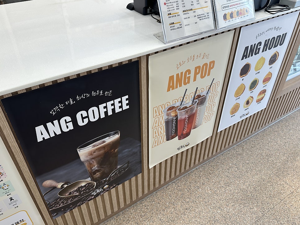 앙호두 광주수완점 사진 5