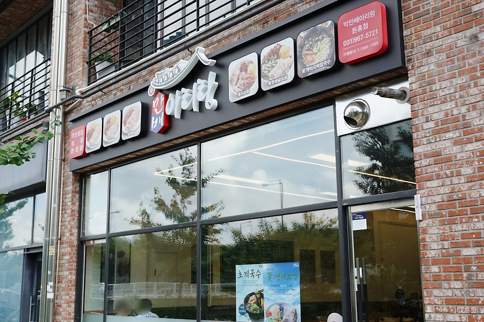박만배아리랑보쌈 원흥역점 사진 2