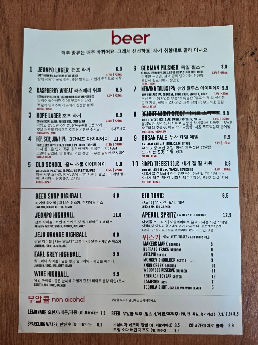 비어샵 사진 6