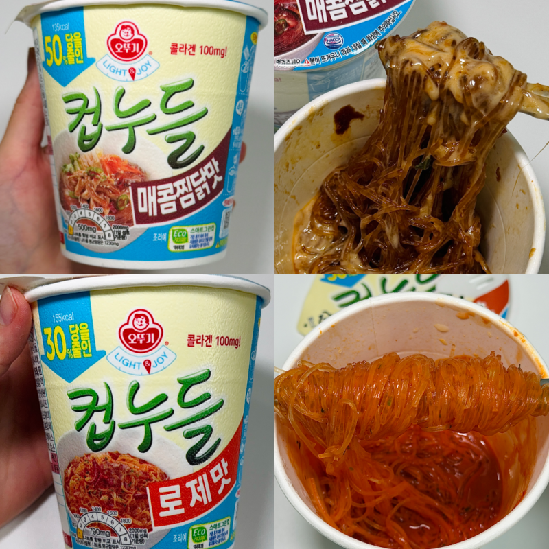 당을 절감한 편의점 신상 오뚜기 컵누들 로제맛 매콤찜닭맛 가격 칼로리 꿀조합 후기
