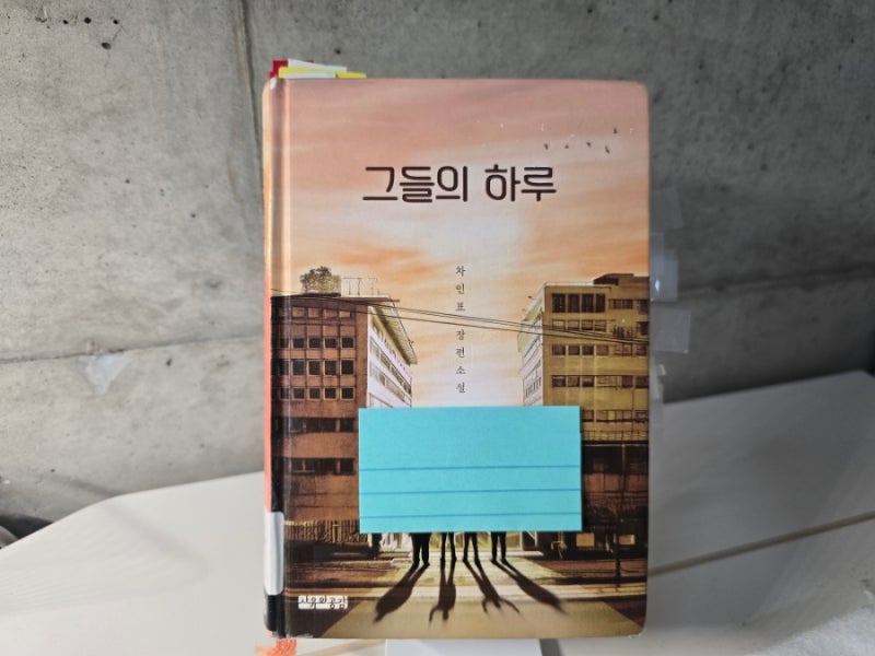 배우 아닌 작가 차인표 결코 가볍지 않은 이유 / 줄거리, 등장인물
