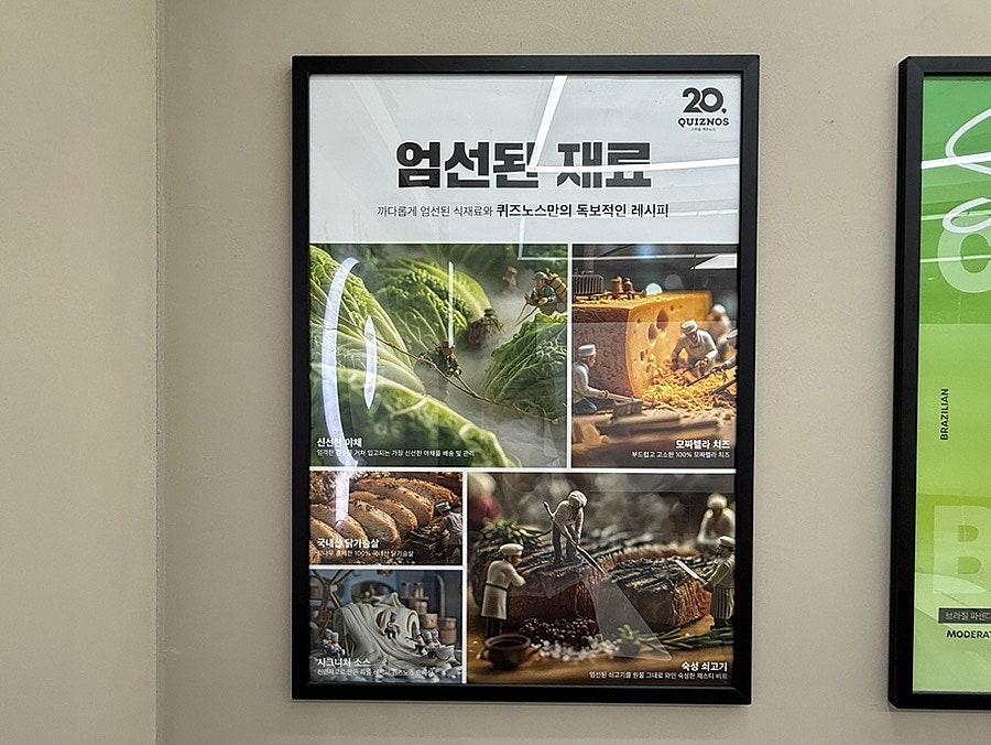 퀴즈노스 여의도역점 사진 6