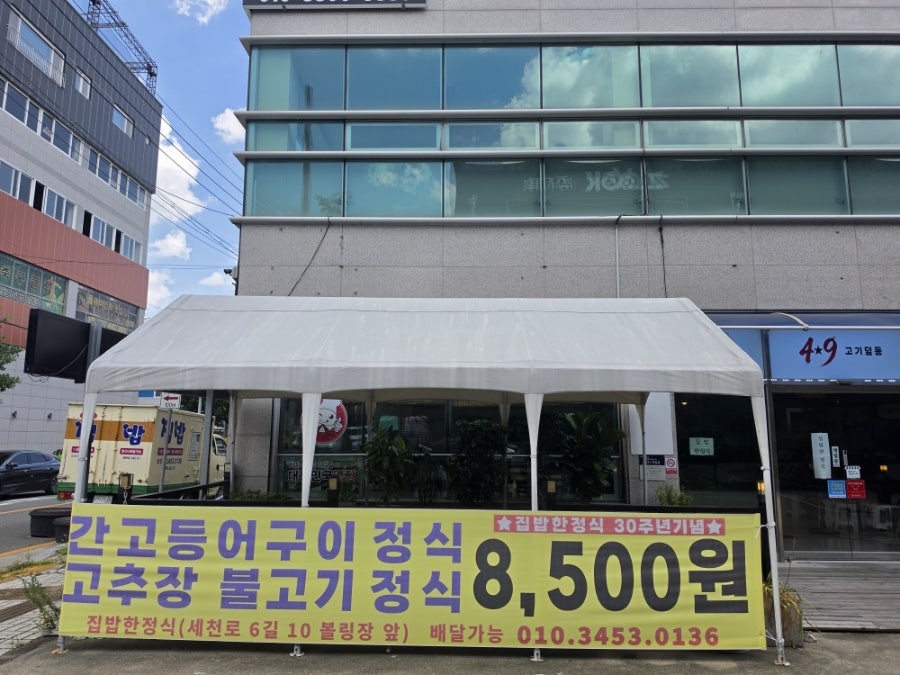 집밥한정식 사진 1