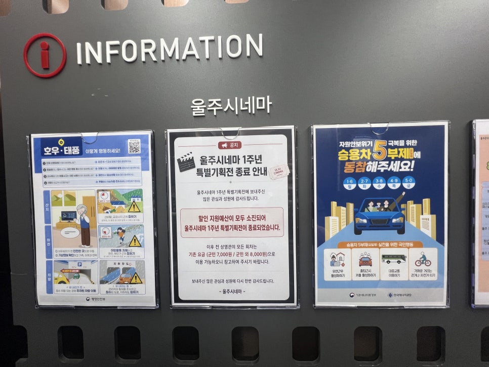 울주시네마 매점 사진 5