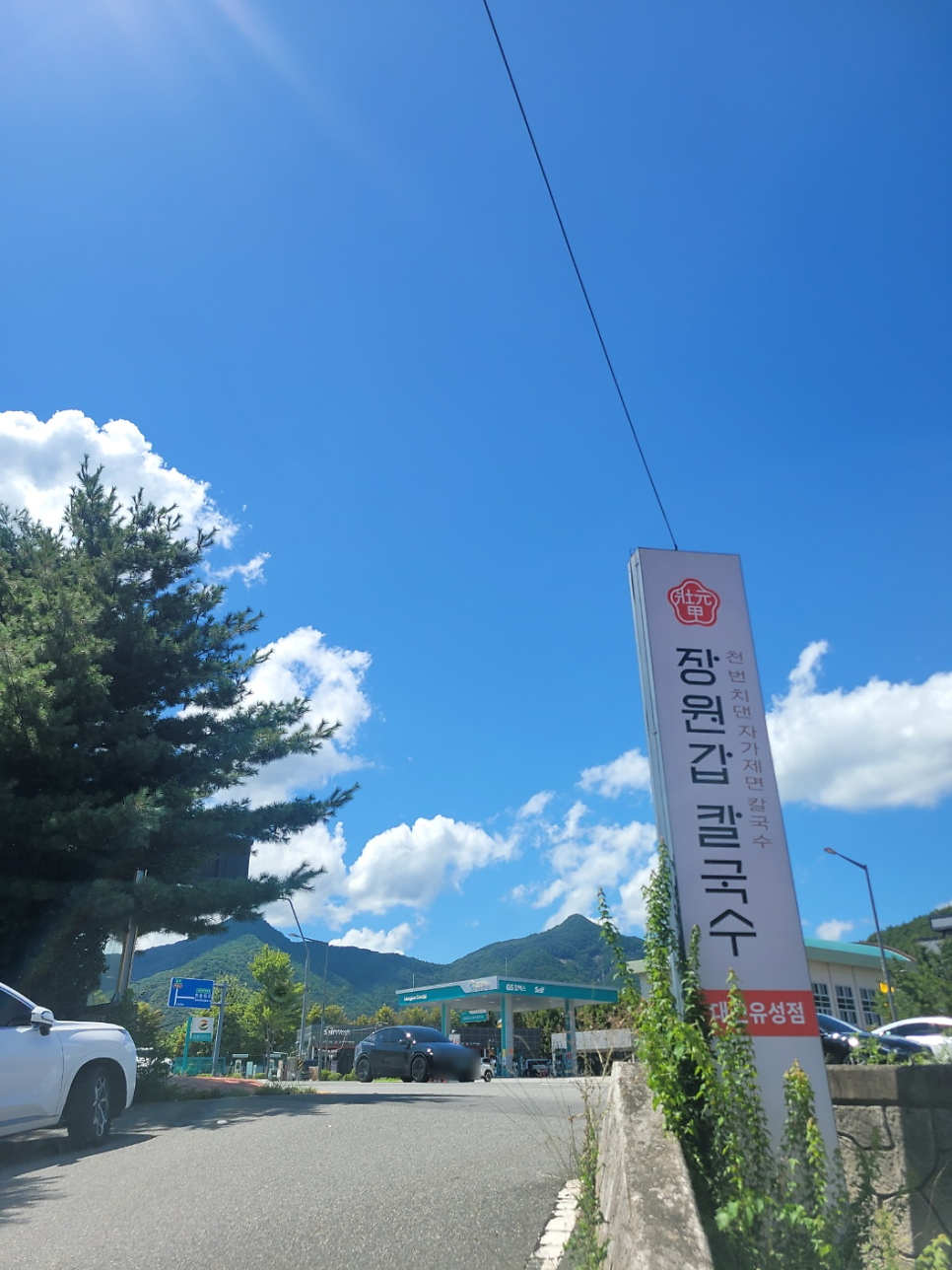 장원갑칼국수 대전중구점 사진 1