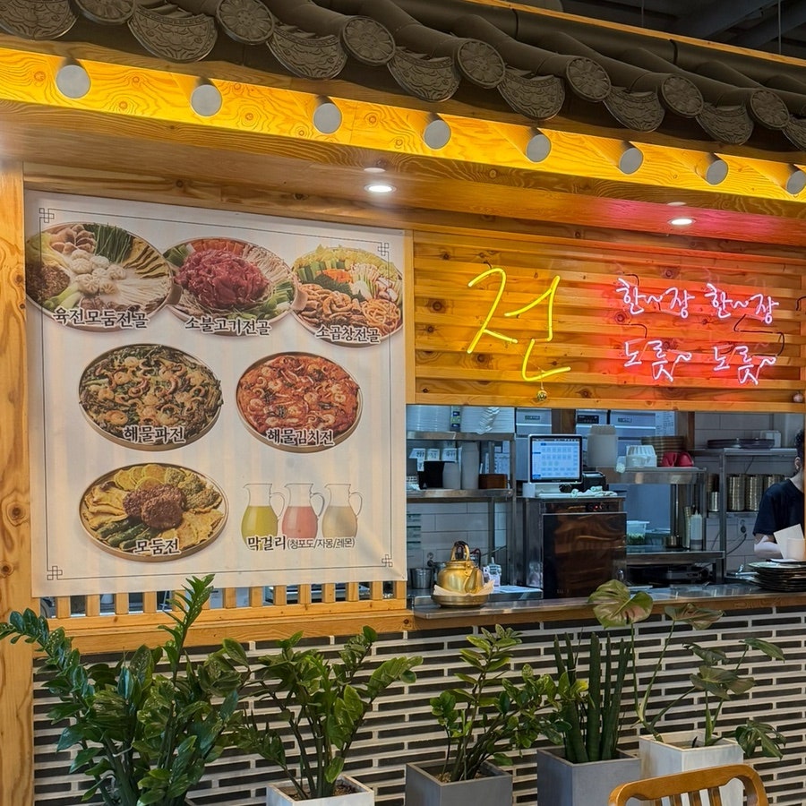 육전국밥 불당점 사진 5