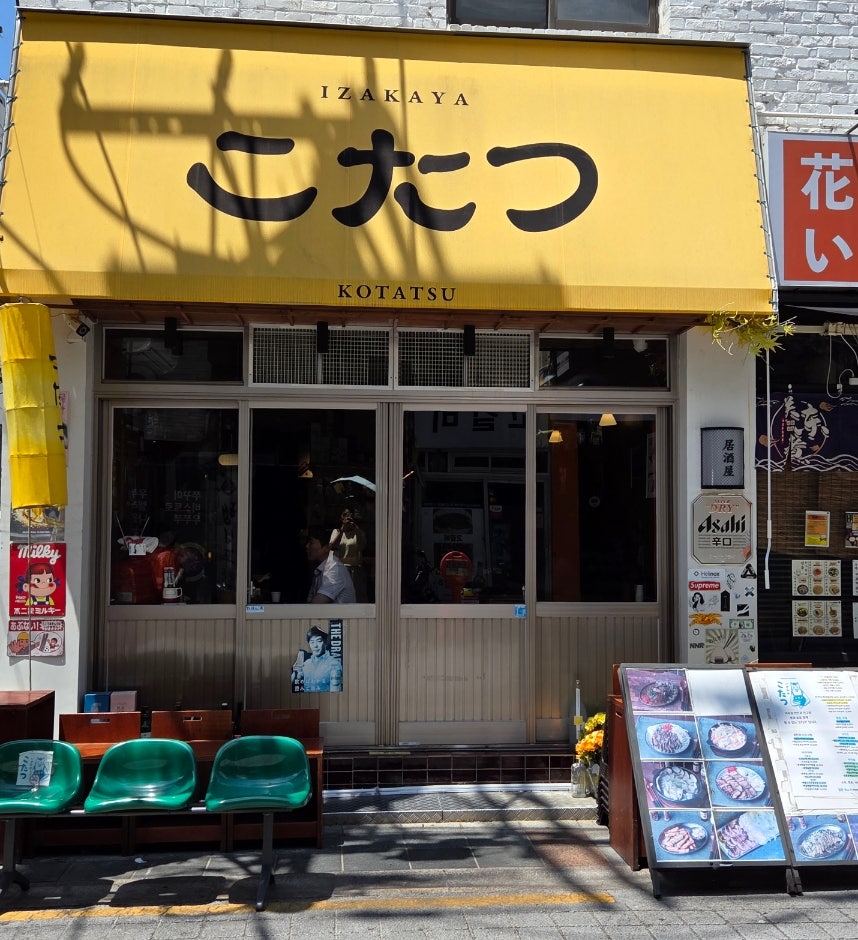 코타츠 사진 2