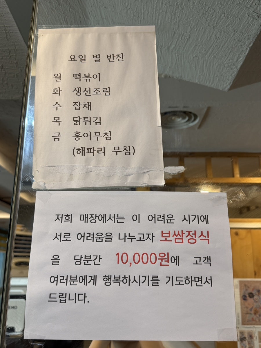 황토불낙보쌈 사진 5