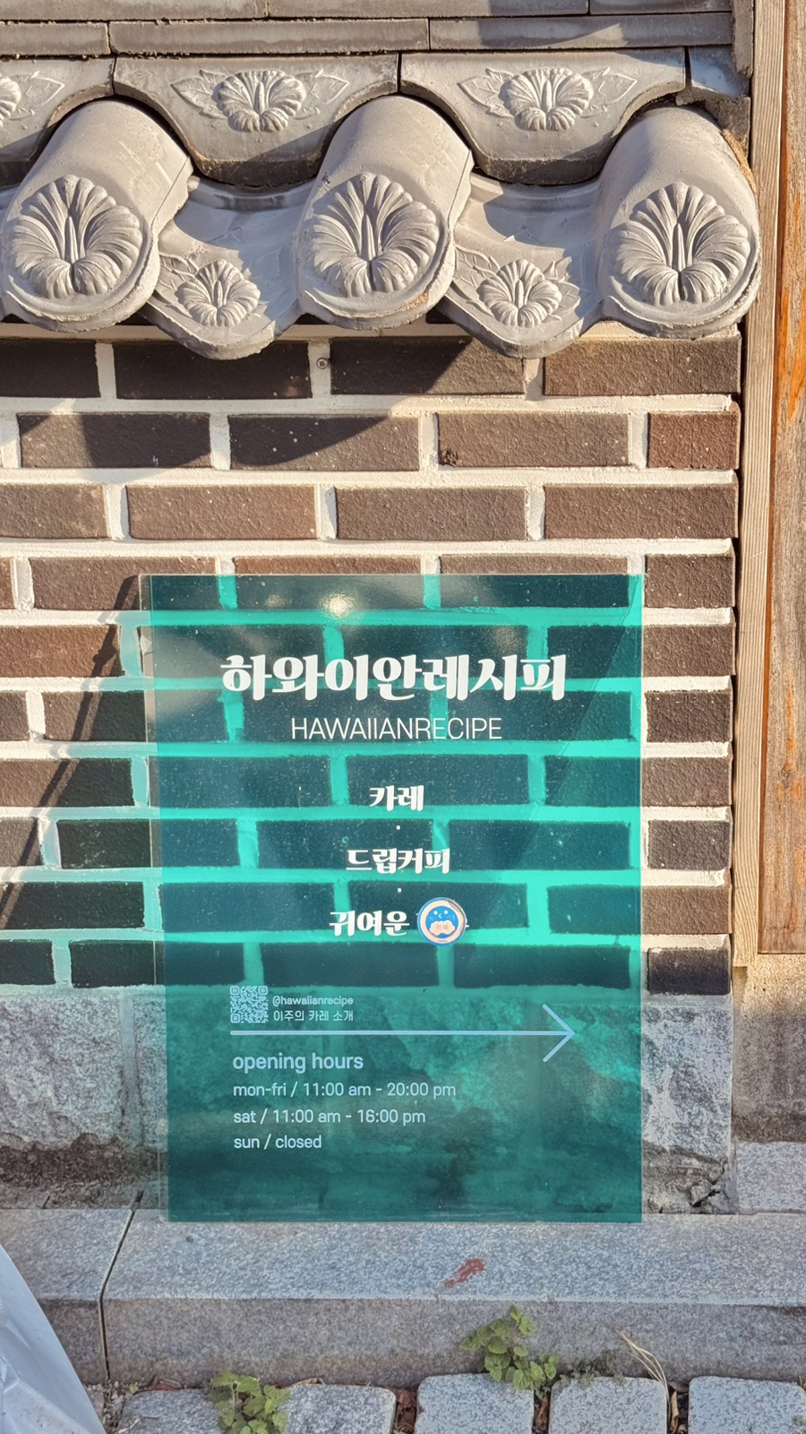하와이안레시피 사진 4