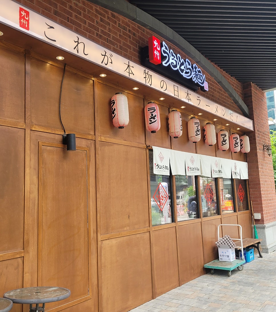 큐슈울트라아멘 수원영통점 사진 2