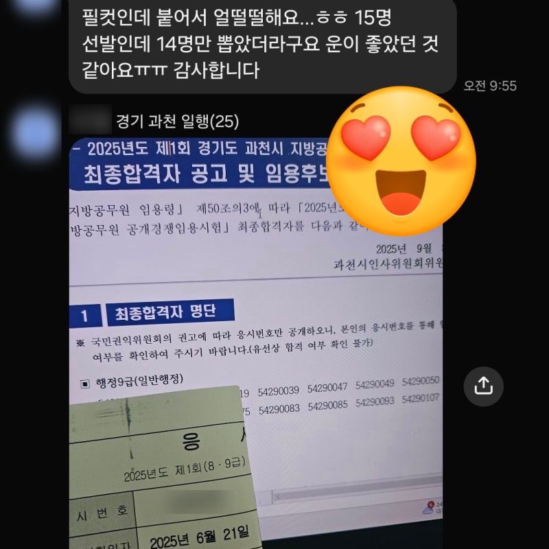 2026 경기도 9급 지방직공무원 면접 미흡방지 루멘 컨설팅(최종 합격의 순간)