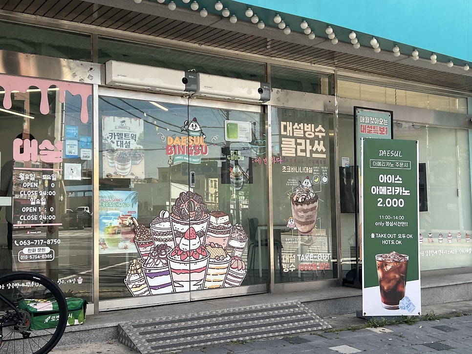 대설 중화산점 사진 6