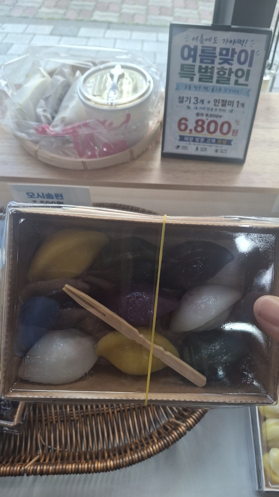 가야떡 성성점 사진 6