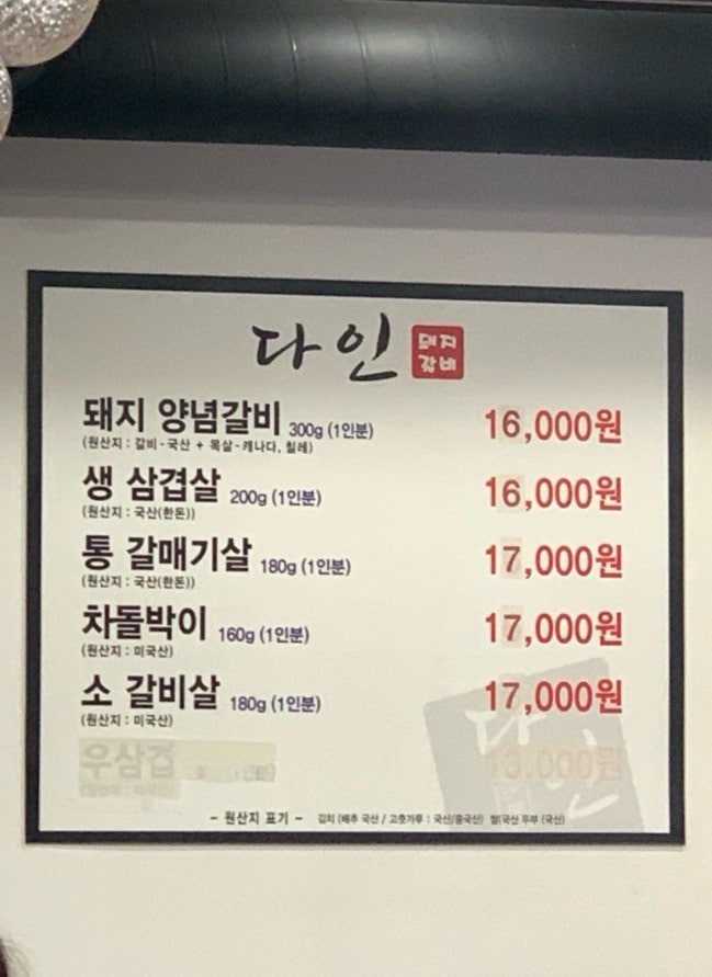 다인 사진 3