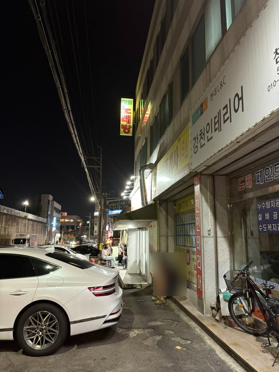 오돌뼈와막창골 사진 1