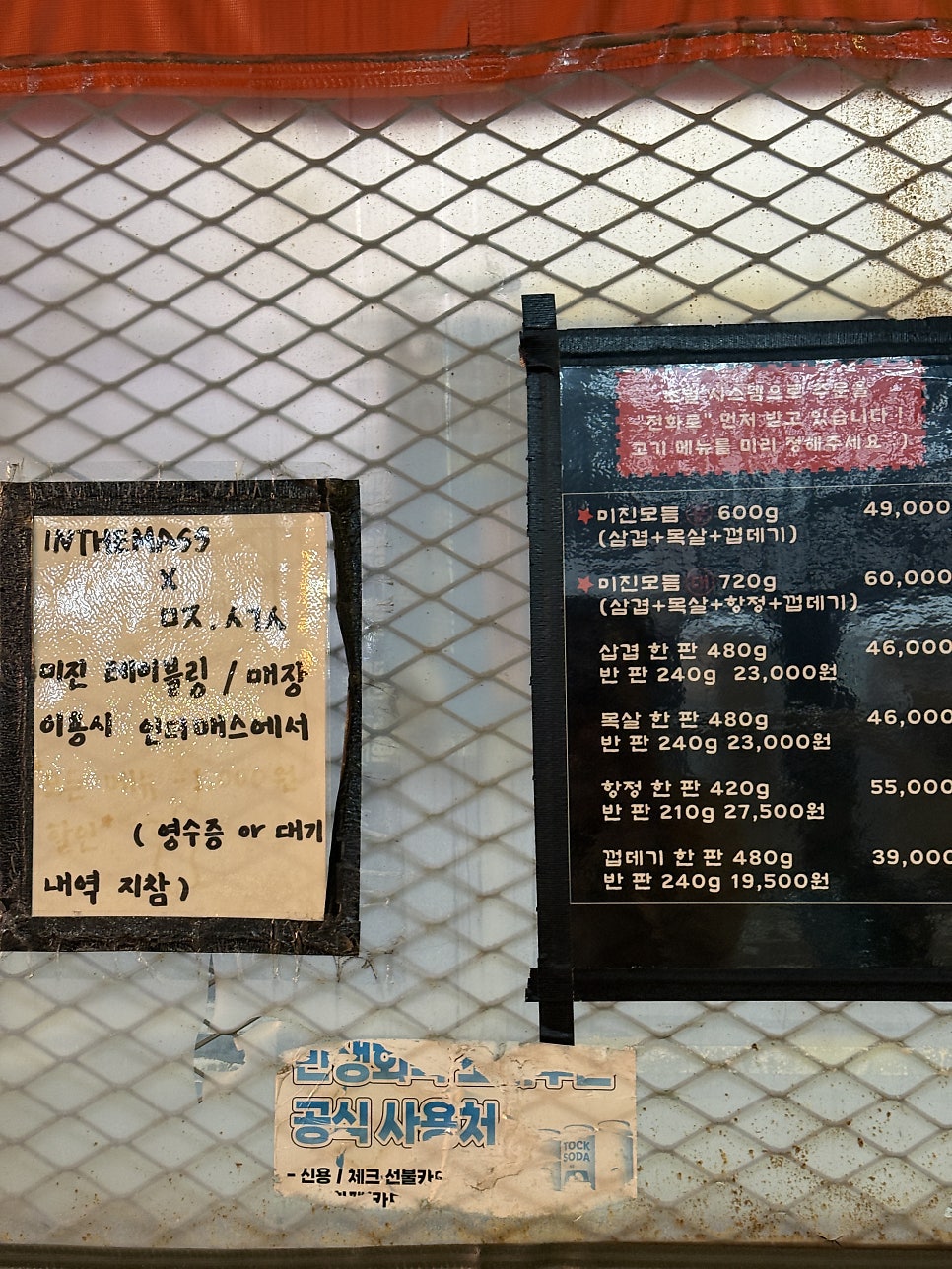미진삼겹살 사진 6