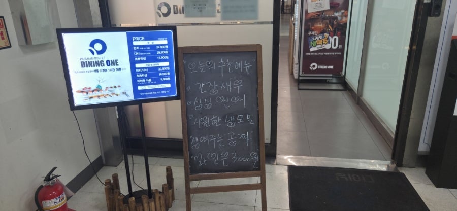 다이닝원 대전점 사진 3