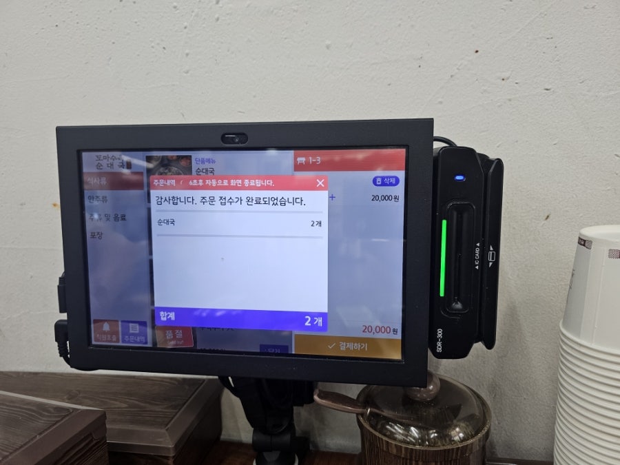 정돈도마수육순대국 대화본점 사진 5