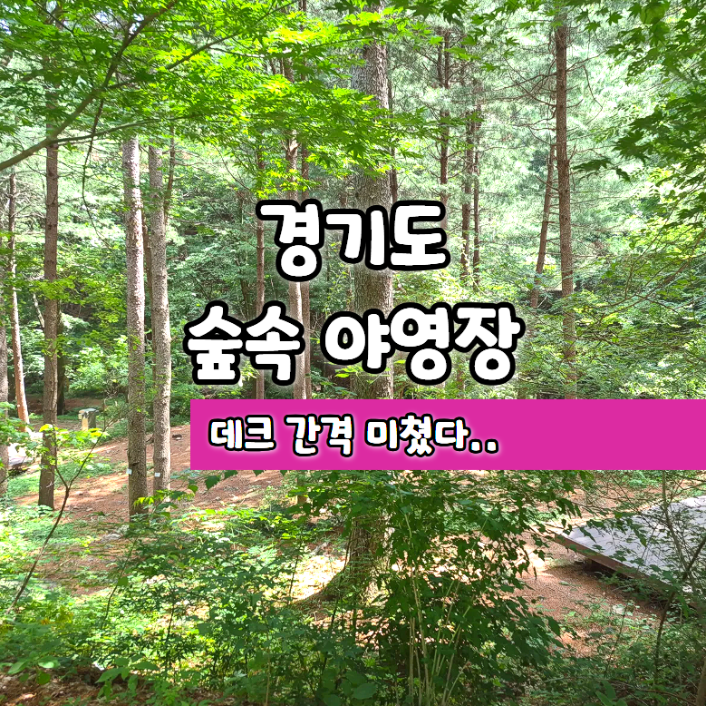 국립산음자연휴양림 사진 1