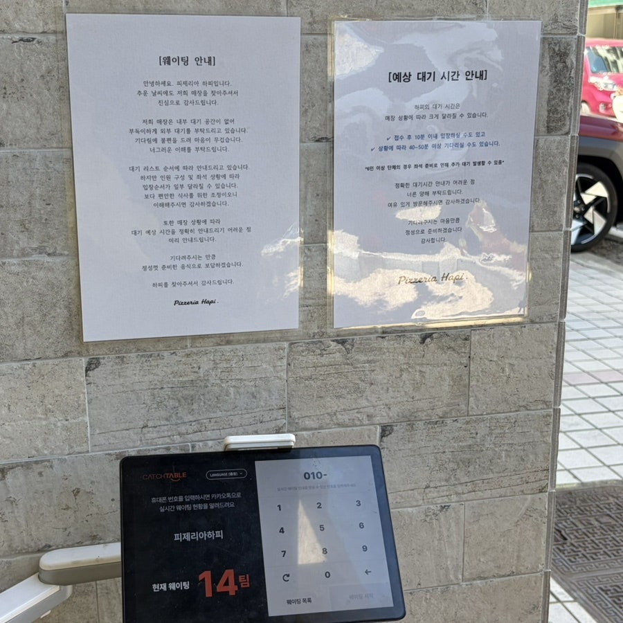 피제리아하피 사진 2