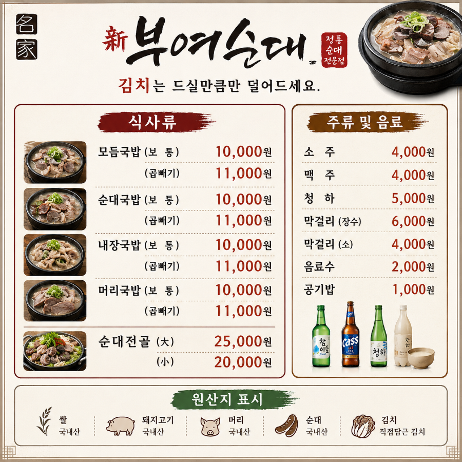 부여순대 사진 4