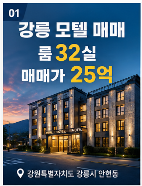 강릉모텔 사진 2