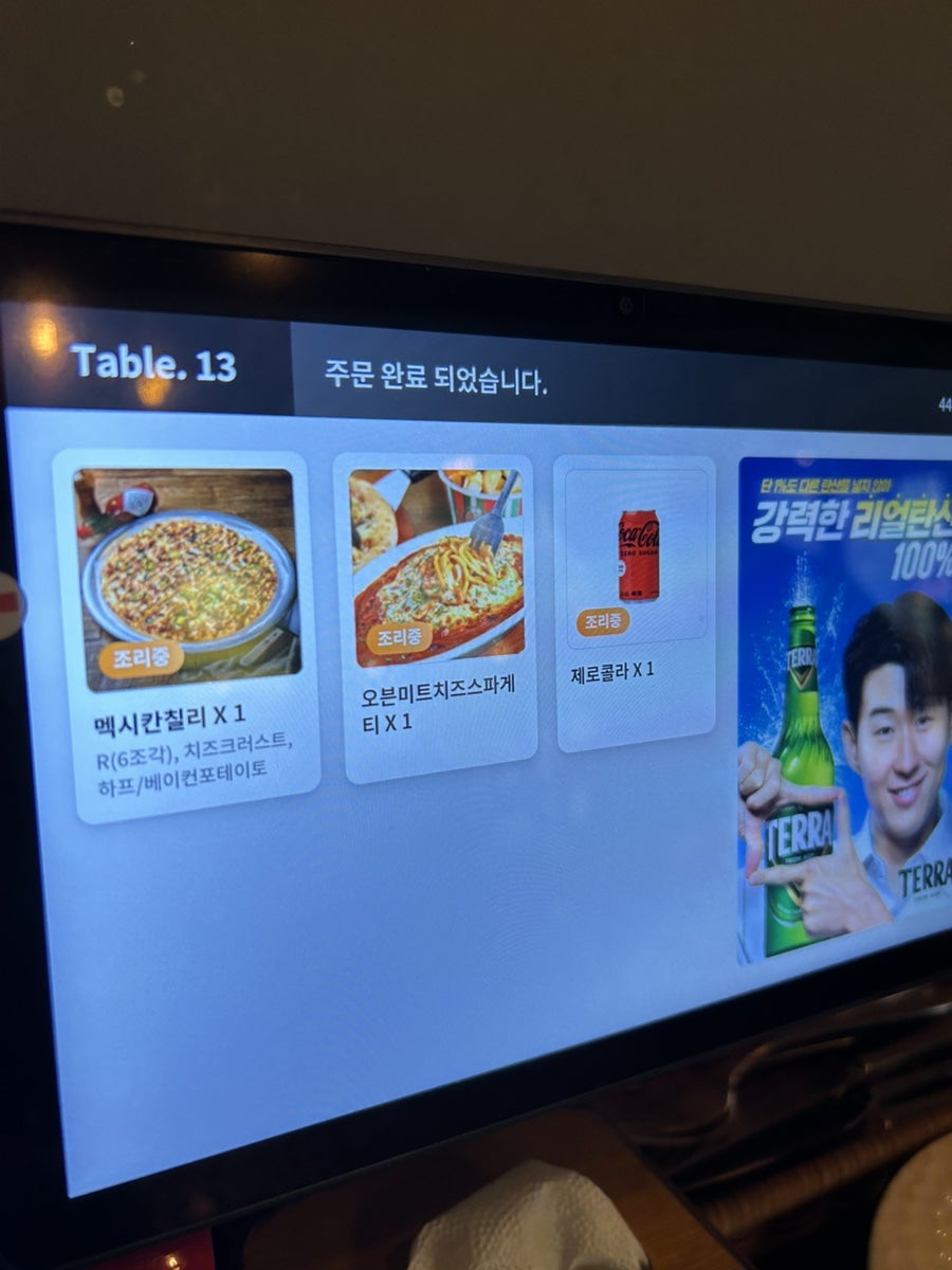 피자브릭 사진 5