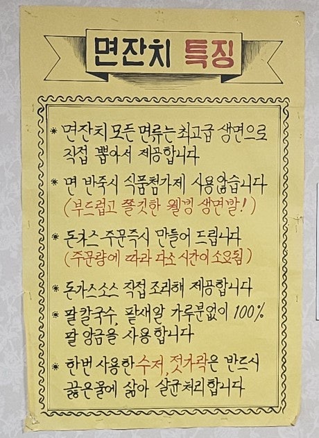 면잔치 사진 5