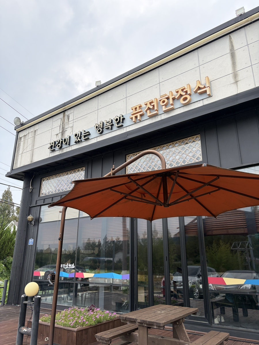 행복한임금님 사진 2